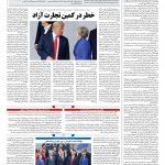 صفحه ۰۴ – ۲۳ تیر ۱۳۹۷