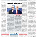 صفحه ۰۴ – ۲۵ تیر ۱۳۹۷