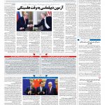 صفحه ۰۴ – ۲۶ تیر ۱۳۹۷