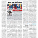 صفحه ۰۴ – ۲۷ تیر ۱۳۹۷