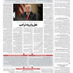 صفحه ۰۴ – ۲۸ تیر ۱۳۹۷