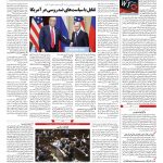 صفحه ۰۴ – ۳۰ تیر ۱۳۹۷