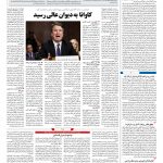 صفحه ۰۴ – ۱۵ مهر ۱۳۹۷