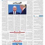 صفحه ۰۴ – ۲۴ دی ۱۳۹۷