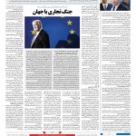 صفحه ۰۴ – ۱۲ خرداد ۱۳۹۷