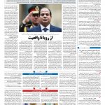 صفحه ۰۴ – ۱۳ خرداد ۱۳۹۷
