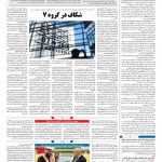صفحه ۰۴ – ۱۹ خرداد ۱۳۹۷