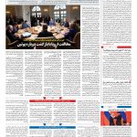 صفحه ۰۴ – ۲۰ خرداد ۱۳۹۷