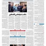 صفحه ۰۴ – ۲۱ خرداد ۱۳۹۷