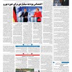 صفحه ۰۴ – ۳۱ خرداد ۱۳۹۷