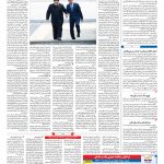 صفحه ۰۴ – ۰۸ اردیبهشت ۱۳۹۷