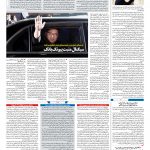 صفحه ۰۴ – ۱۰ ردیبهشت ۱۳۹۷