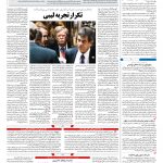 صفحه ۰۴ – ۱۱ ردیبهشت ۱۳۹۷