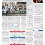 صفحه ۰۴ – ۱۷ اردیبهشت ۱۳۹۷