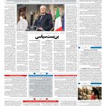 صفحه ۰۴ – ۱۹ اردیبهشت ۱۳۹۷