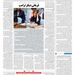 صفحه ۰۴ – ۱۹ مهر ۱۳۹۷