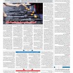 صفحه ۰۴ – ۲۲ اسفند ۱۳۹۶