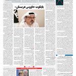 صفحه ۰۴ – ۲۱ مهر ۱۳۹۷