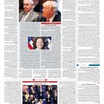 صفحه ۰۴ – ۲۴ اسفند ۱۳۹۶