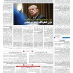 صفحه ۰۴ – ۱۴ اسفند ۱۳۹۶