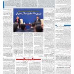 صفحه ۰۴ – ۲۲ مهر ۱۳۹۷