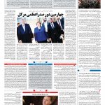 صفحه ۰۴ – ۱۹ بهمن ۱۳۹۶