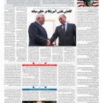 صفحه ۰۴ – ۲۵ بهمن ۱۳۹۶