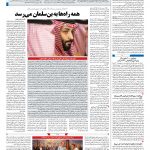 صفحه ۰۴ – ۲۵ مهر ۱۳۹۷