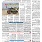 صفحه ۰۴ – ۰۲ بهمن ۱۳۹۶