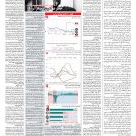 صفحه ۰۴ – ۰۱ بهمن ۱۳۹۶