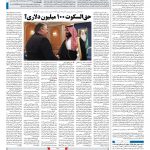 صفحه ۰۴ – ۲۶ مهر ۱۳۹۷