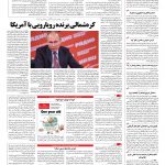 صفحه ۰۴ – ۲۳ دی ۱۳۹۶