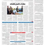 صفحه ۰۴ – ۰۴ دی ۱۳۹۶