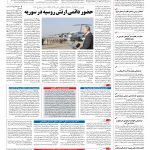 صفحه ۰۴ – ۰۶ دی ۱۳۹۶