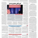 صفحه ۰۴ – ۳۰ آذر ۱۳۹۶