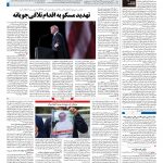 صفحه ۰۴ – ۳۰ مهر ۱۳۹۷