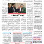 صفحه ۰۴ – ۰۱ آذر ۱۳۹۶
