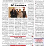 صفحه ۰۴ – ۳۰ آبان ۱۳۹۶