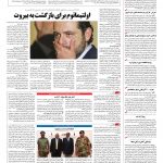 صفحه ۰۴ – ۲۷ آبان ۱۳۹۶