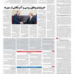 صفحه ۰۴ – ۲۴ آبان ۱۳۹۶