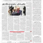 صفحه ۰۴ – ۲۲ آبان ۱۳۹۶