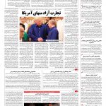 صفحه ۰۴ – ۲۱ آبان ۱۳۹۶