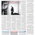 صفحه ۰۴ – ۱۰ آبان ۱۳۹۶