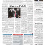 صفحه ۰۴ – ۱۳ آبان ۱۳۹۶