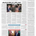 صفحه ۰۴ – ۱۷ آبان ۱۳۹۶