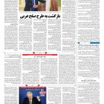 صفحه ۰۴ – ۱۸ شهریور ۱۳۹۹