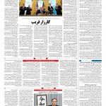 صفحه ۰۴ – ۲۵ شهریور ۱۳۹۹
