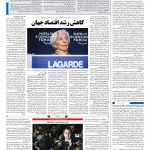 صفحه ۰۴ – ۰۳ بهمن ۱۳۹۷