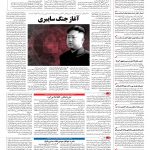 صفحه ۰۴ – ۲۰ مهر ۱۳۹۶