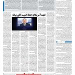صفحه ۰۴ – ۰۴ بهمن ۱۳۹۷